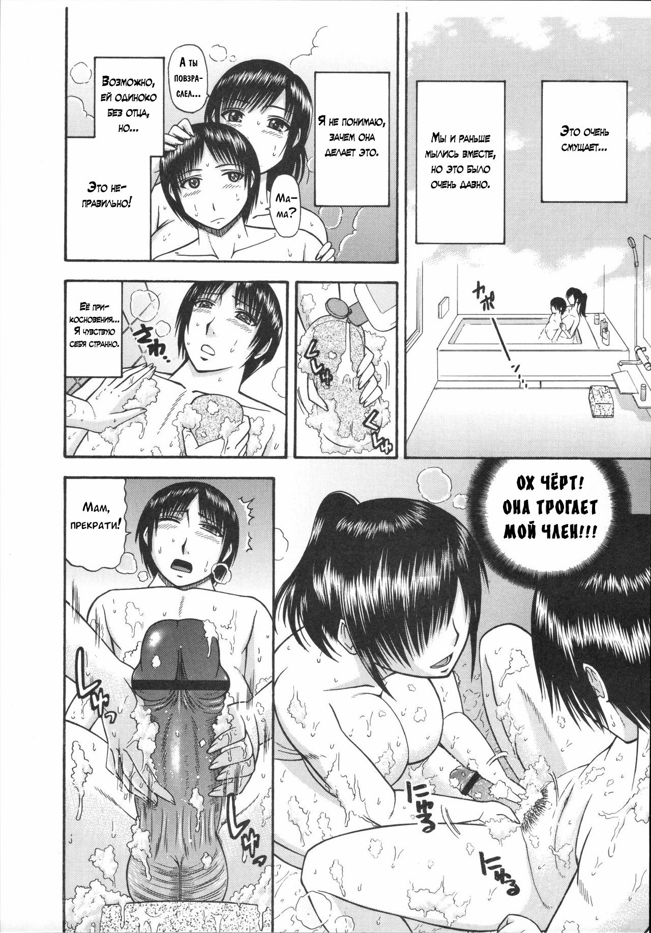 Helping Mom Relax page 2 full