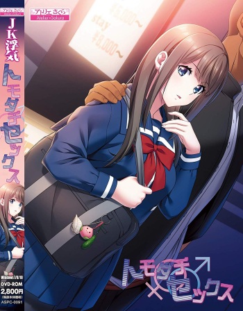 Tomodachi ♂♀ Sex Kareshi ni Naisho de Dousei Seikatsu! cover