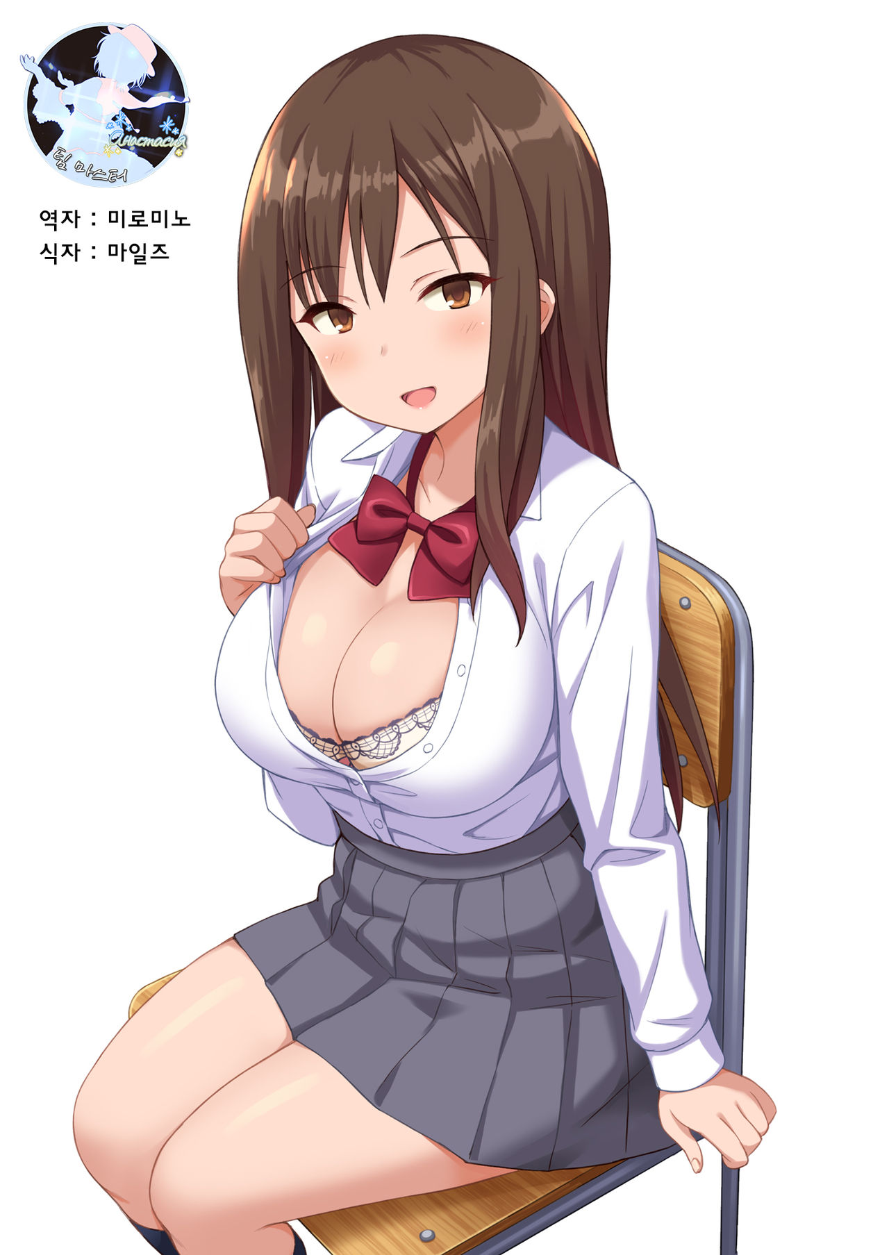 Bitch na SeFri no Tsukurikata | 빗치 섹파를 만드는 방법 page 1 full