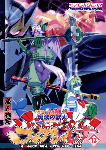 Mahou no Juujin Foxy Rena 13 cover