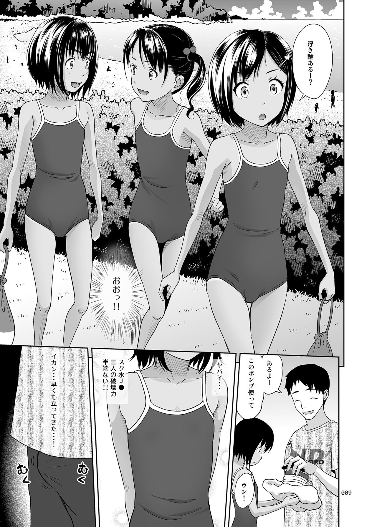 Meikko na Syoujo no Ehon 7 -Zenpen- page 8 full