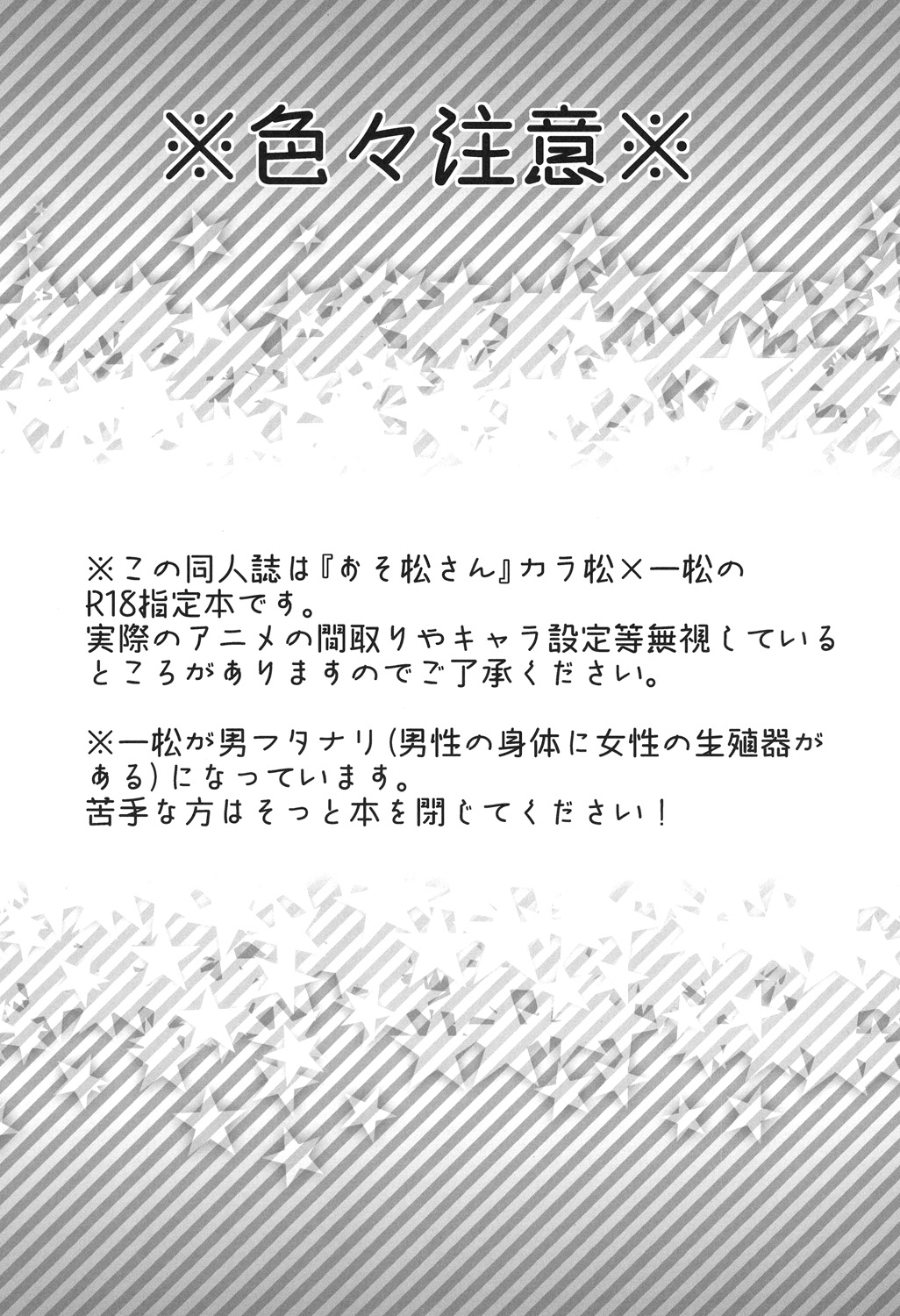 Konna Karada de Ii desu ka page 3 full