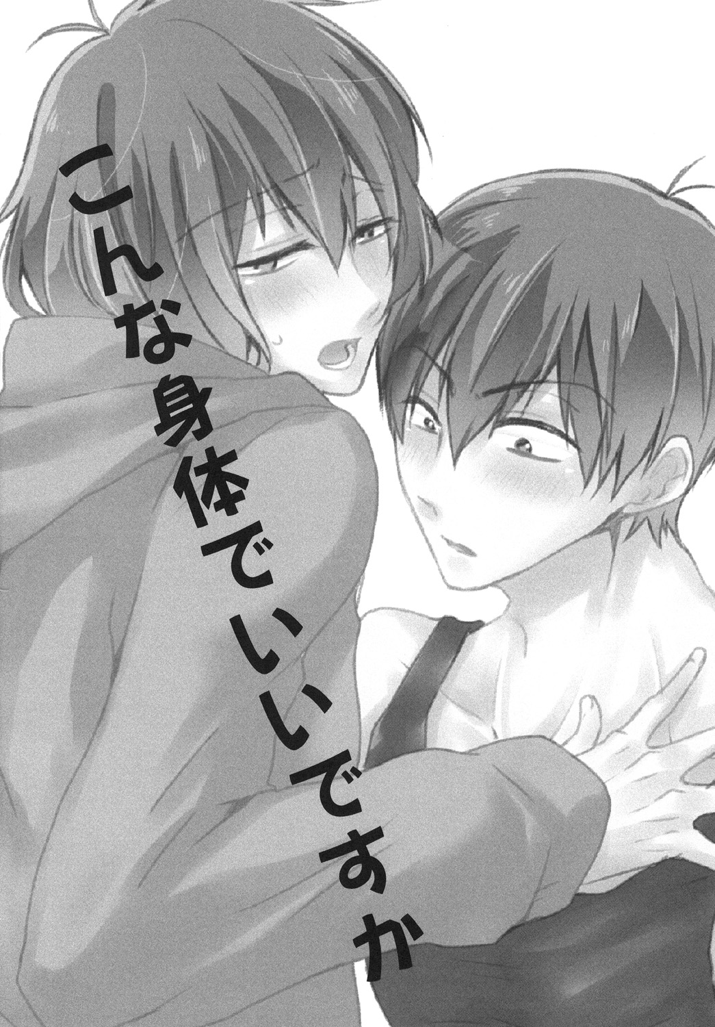 Konna Karada de Ii desu ka page 4 full