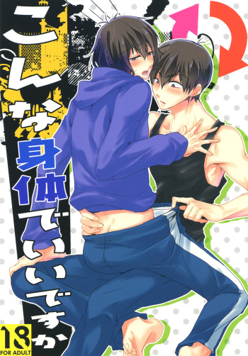 Konna Karada de Ii desu ka cover