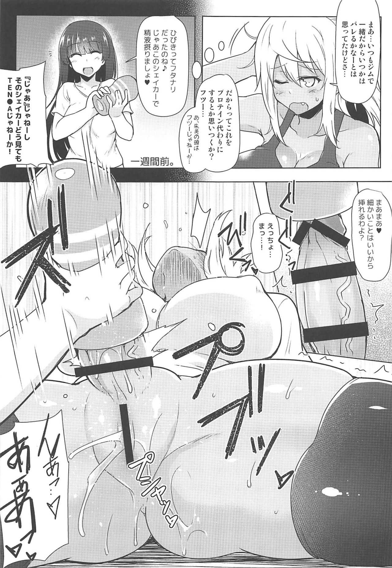 Futanari Nan Gallon Daseru? - How Dany Gallons Does Her Semen Comes Out? page 6 full
