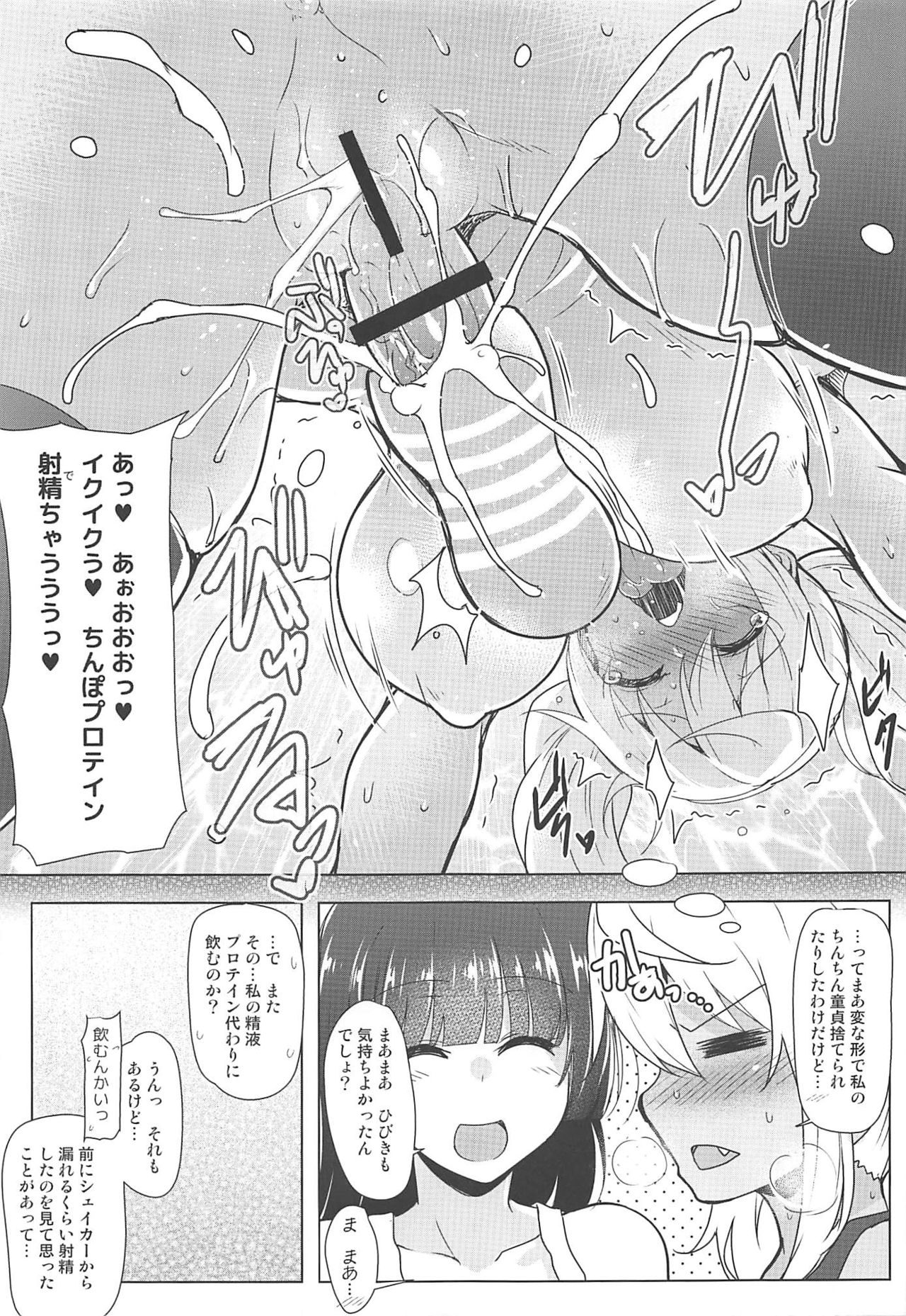 Futanari Nan Gallon Daseru? - How Dany Gallons Does Her Semen Comes Out? page 8 full