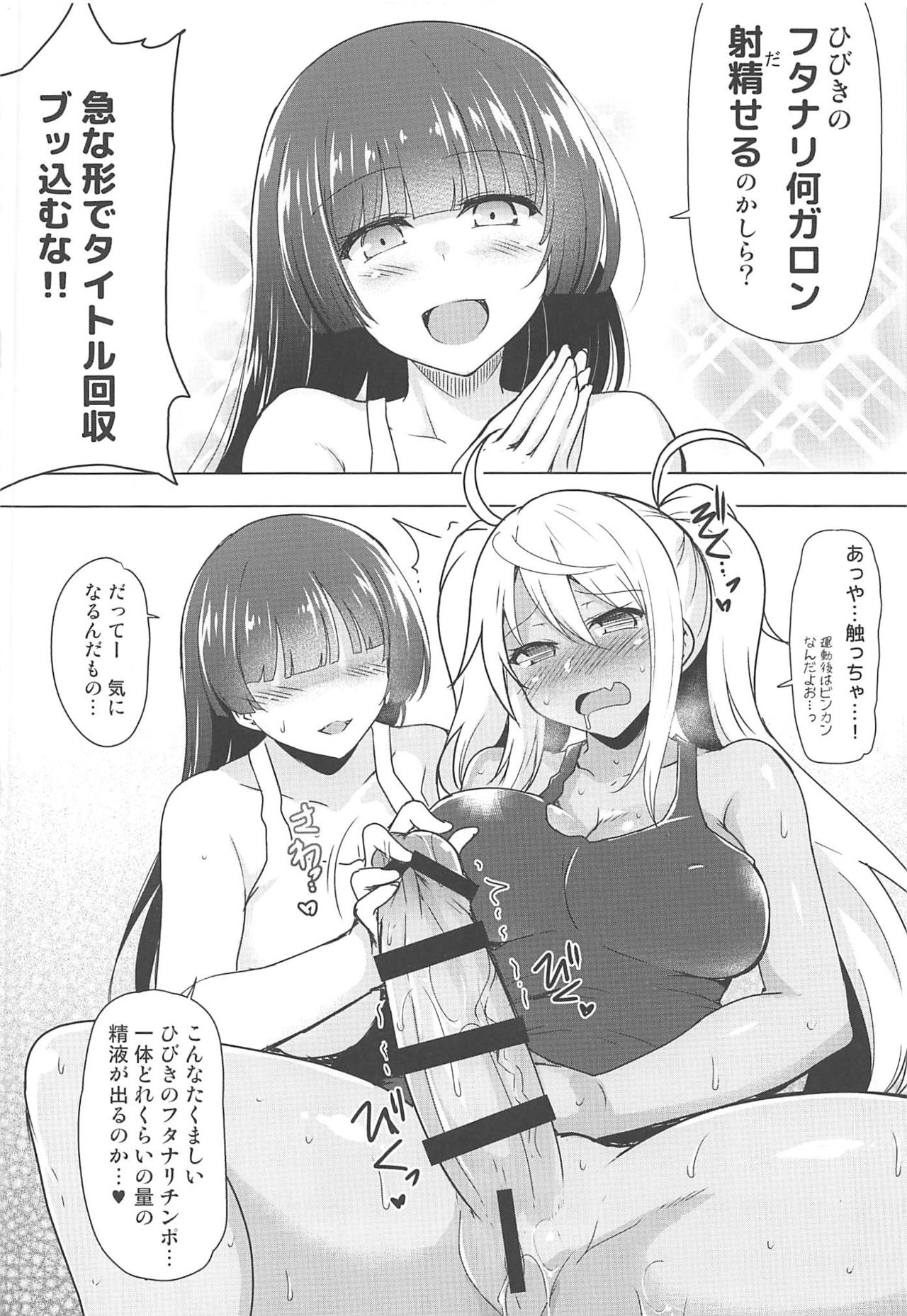 Futanari Nan Gallon Daseru? - How Dany Gallons Does Her Semen Comes Out? page 9 full