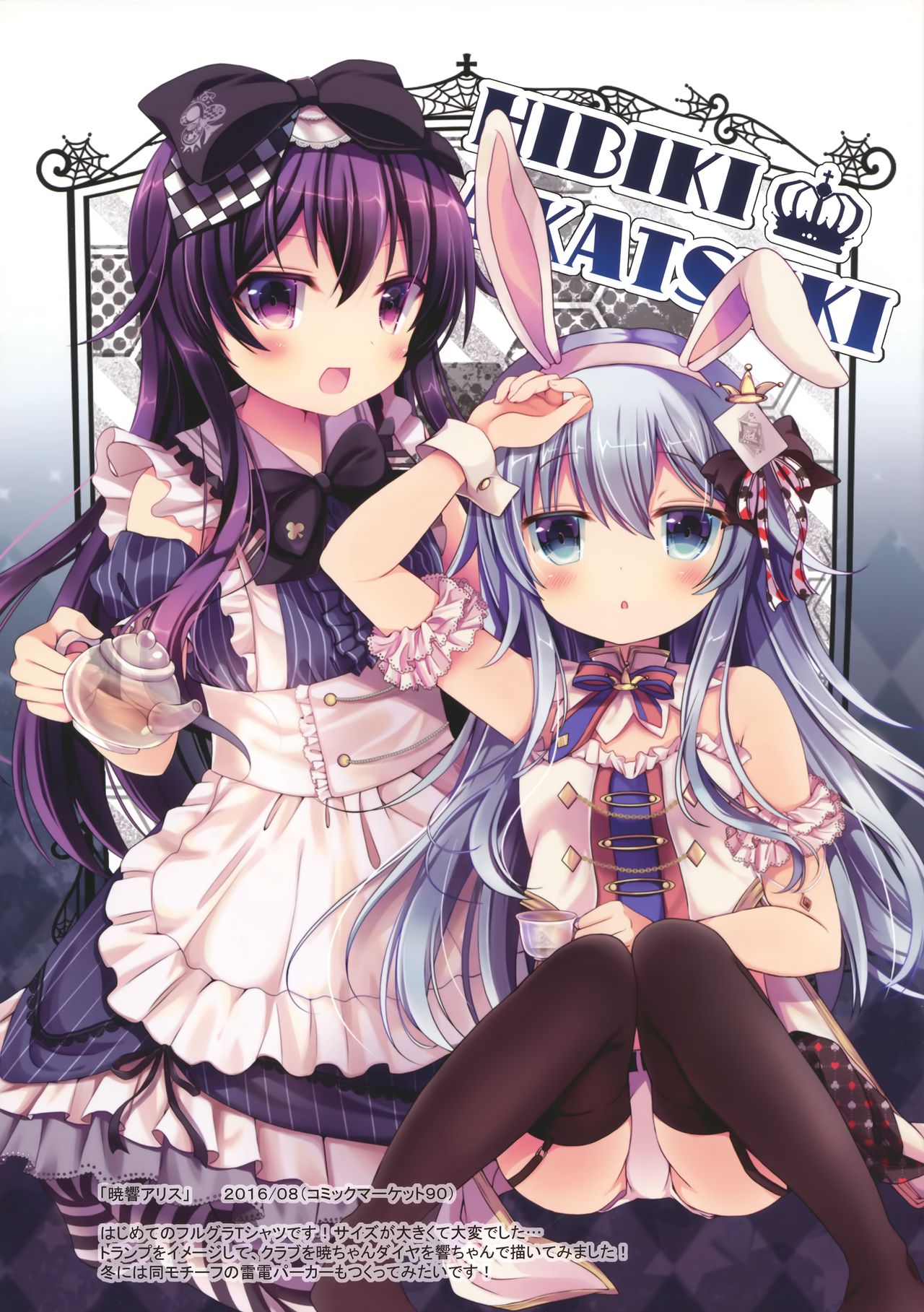 Natsuiro Sanctuary page 4 full