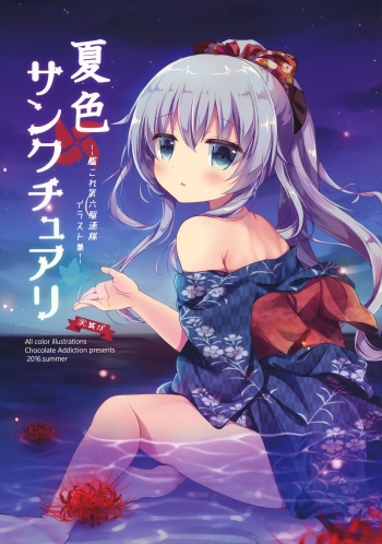 Natsuiro Sanctuary cover