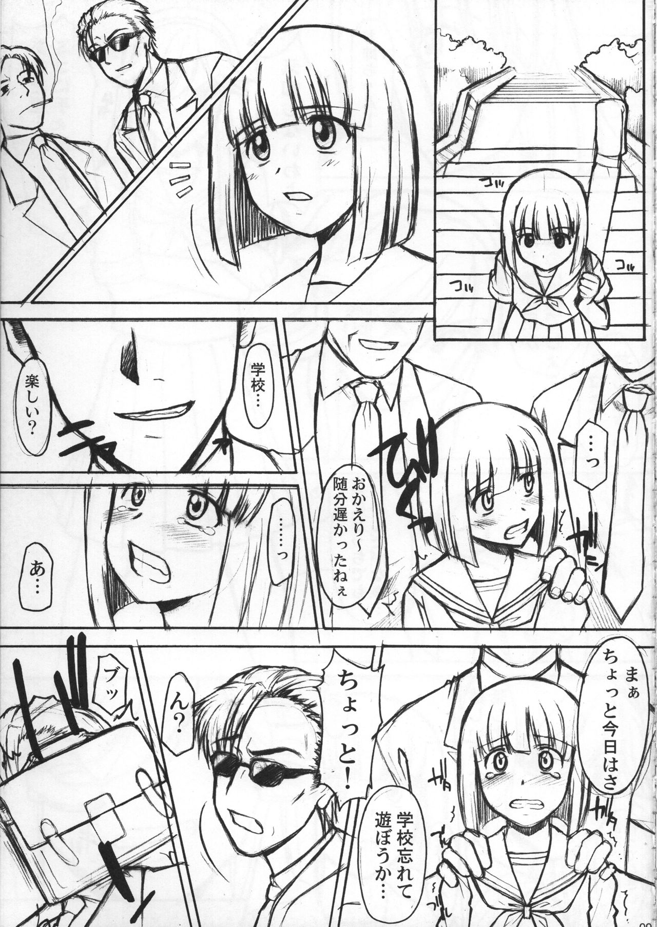 Matsuri no Uta page 10 full