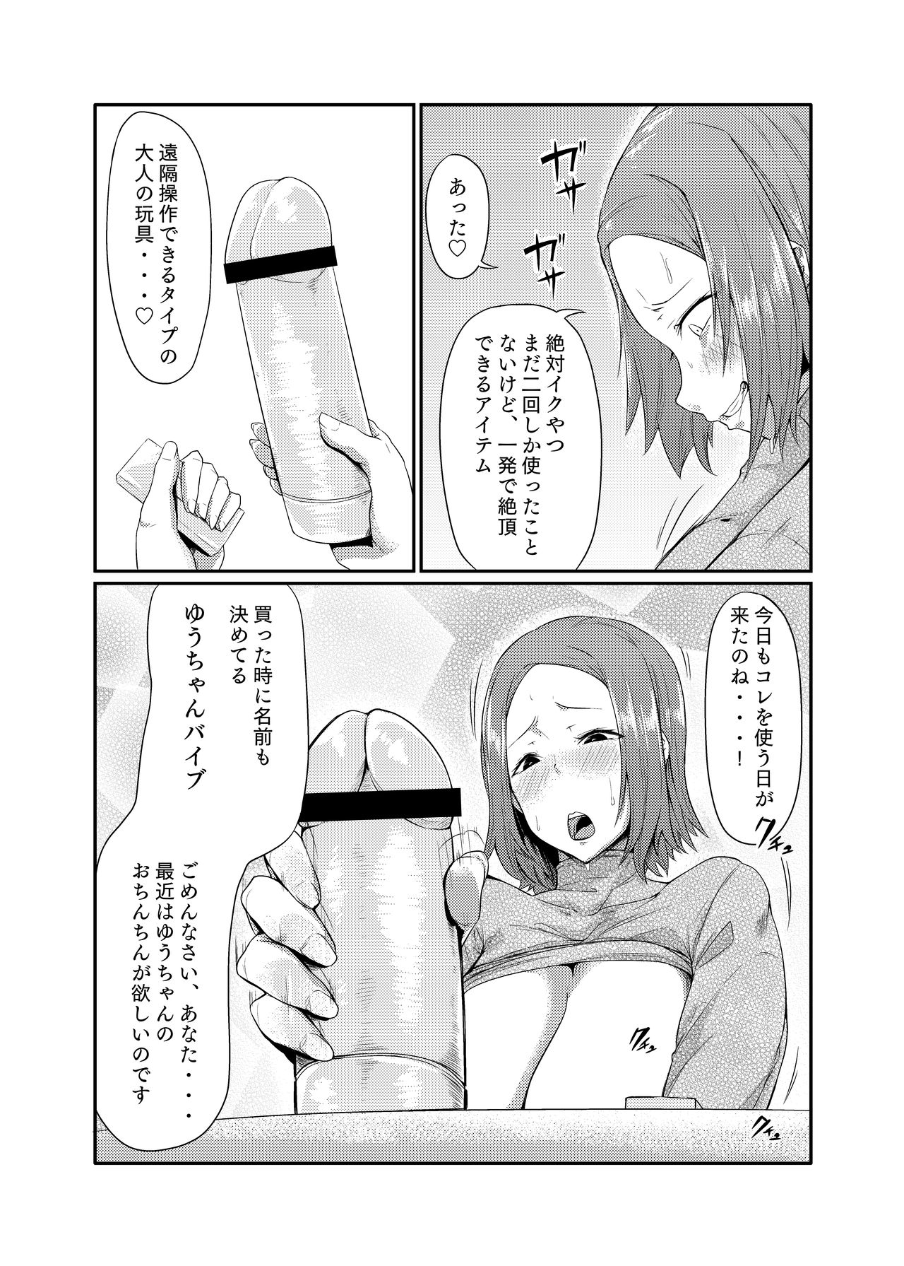 Kanrinin-san wa Mirareta!! page 9 full