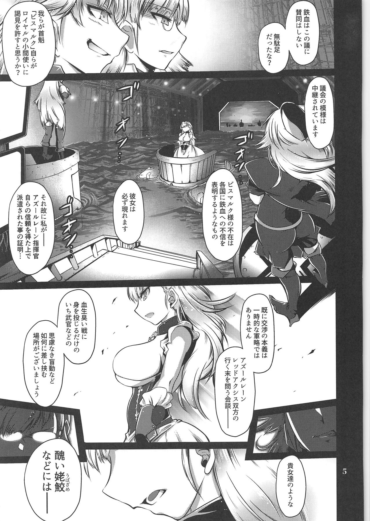 Ryoujoku Choukyoukan Iron Red page 4 full