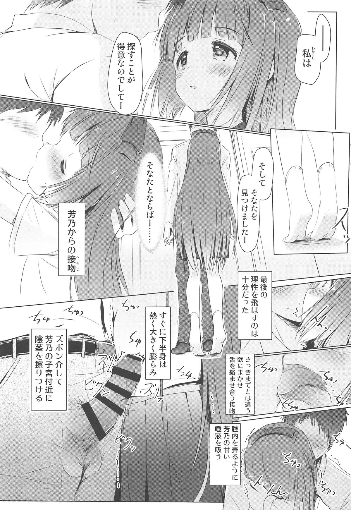Yoshino ga Kozukuri Segande Kite Komaru. page 10 full