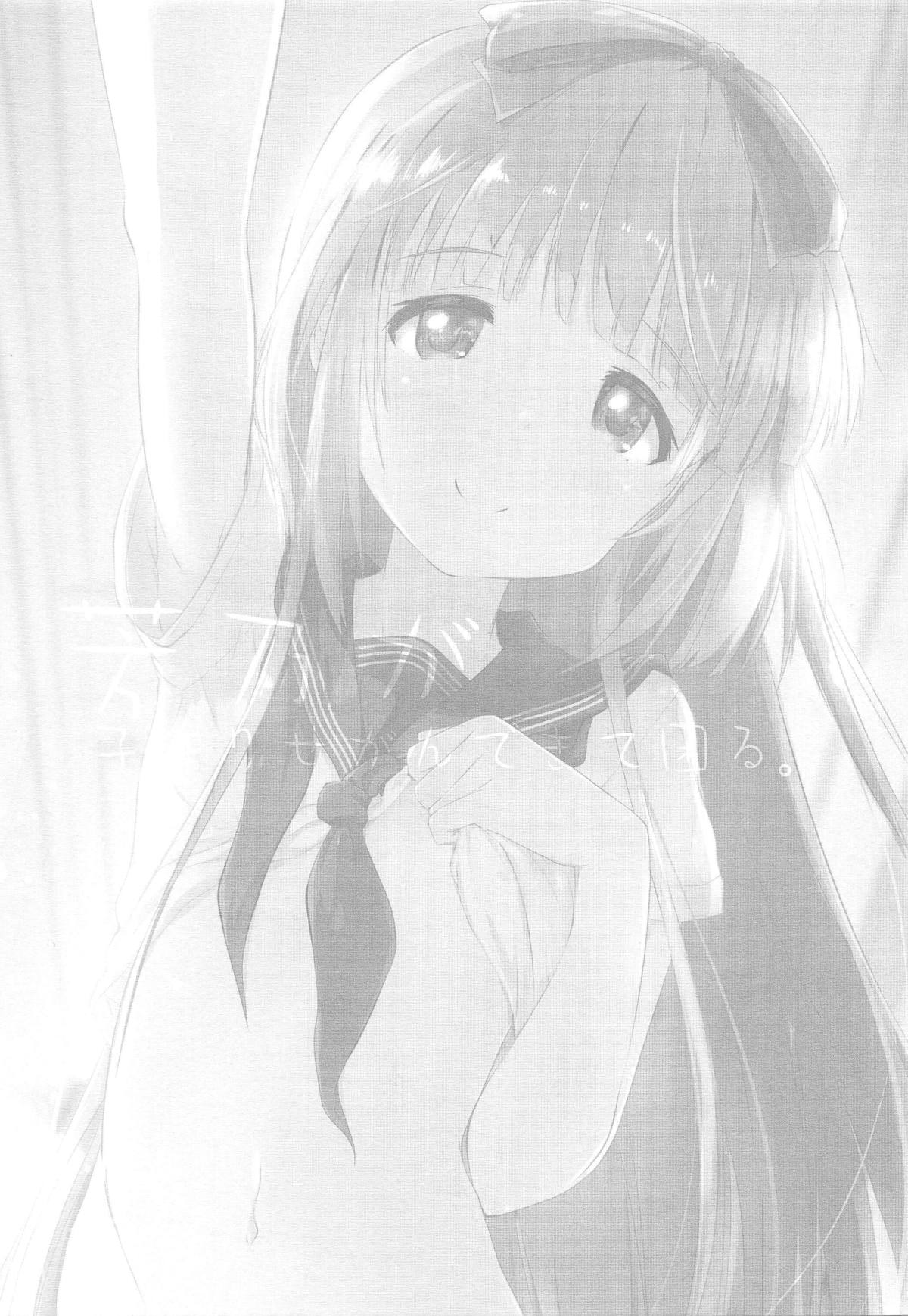 Yoshino ga Kozukuri Segande Kite Komaru. page 2 full