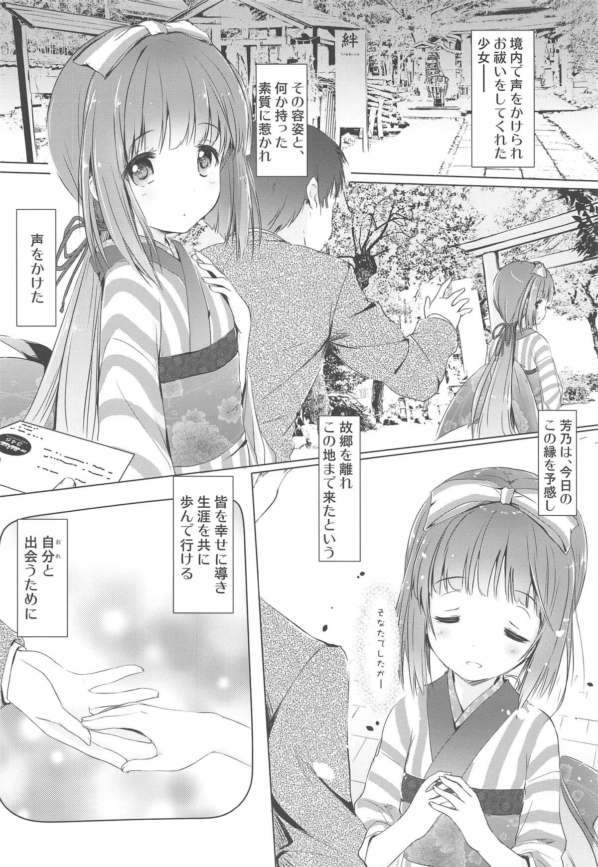 Yoshino ga Kozukuri Segande Kite Komaru. page 5 full