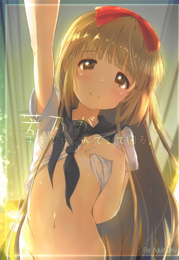 Yoshino ga Kozukuri Segande Kite Komaru. cover