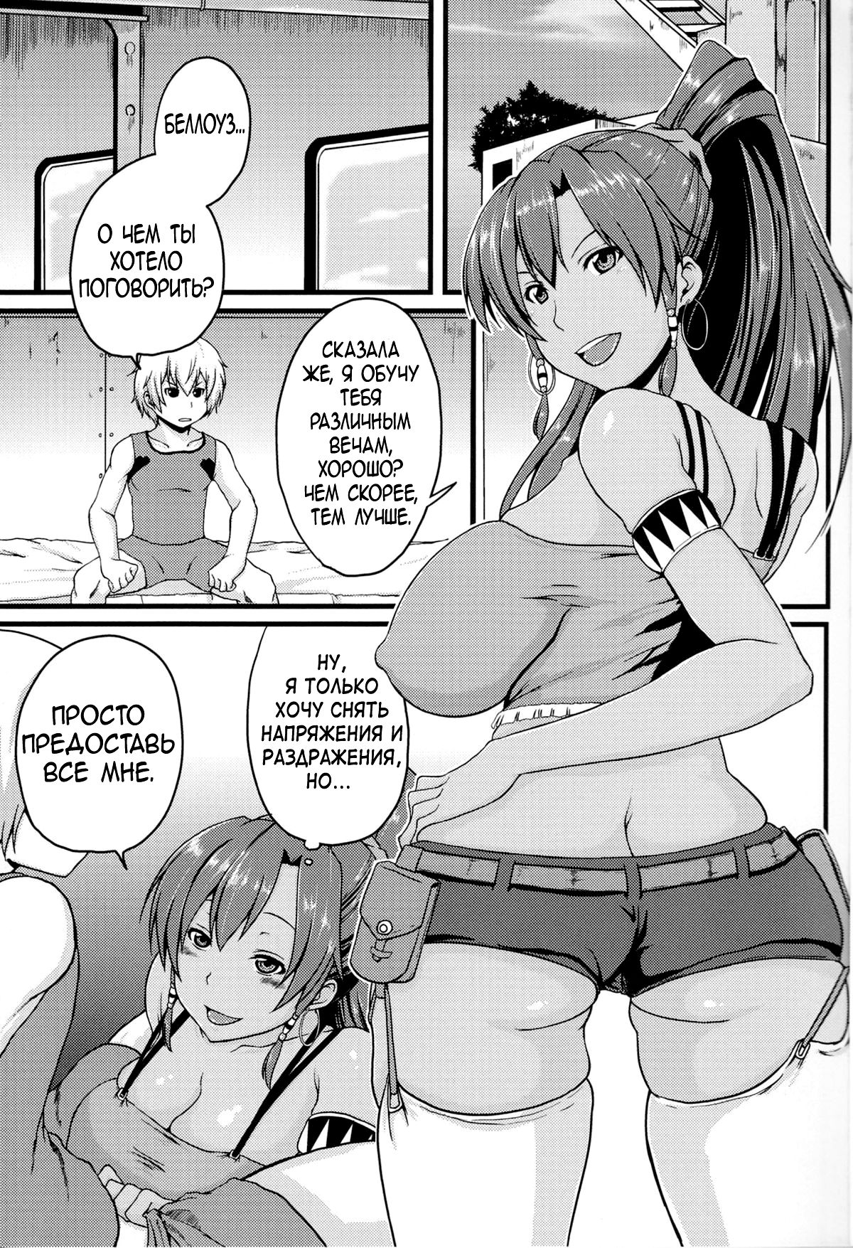 Suisei no Kairakuten page 2 full