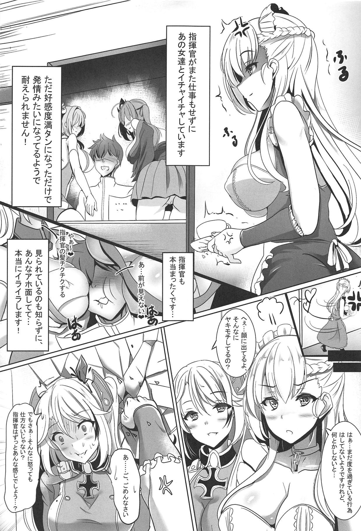 Maid-san no Nayami page 2 full