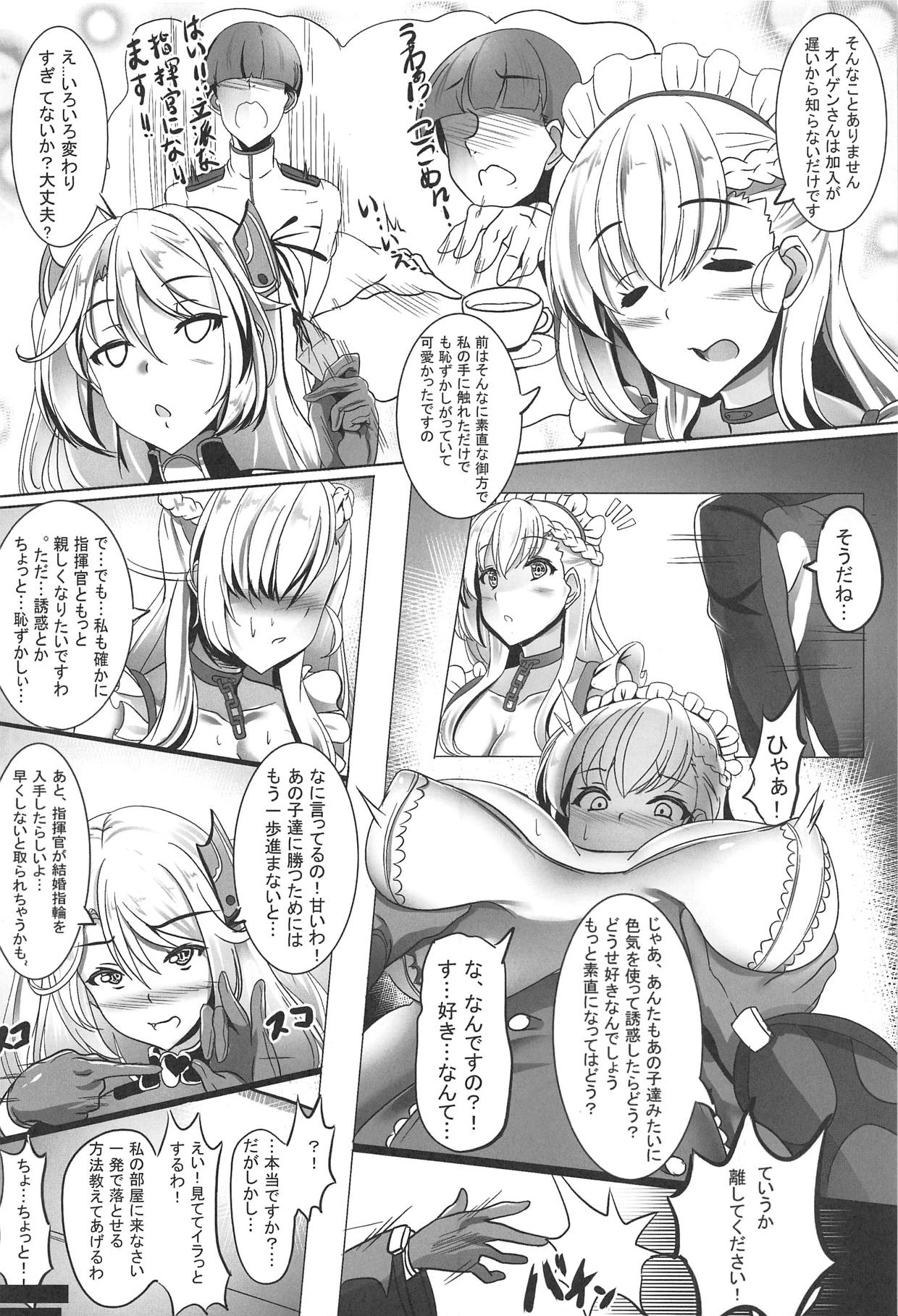 Maid-san no Nayami page 3 full