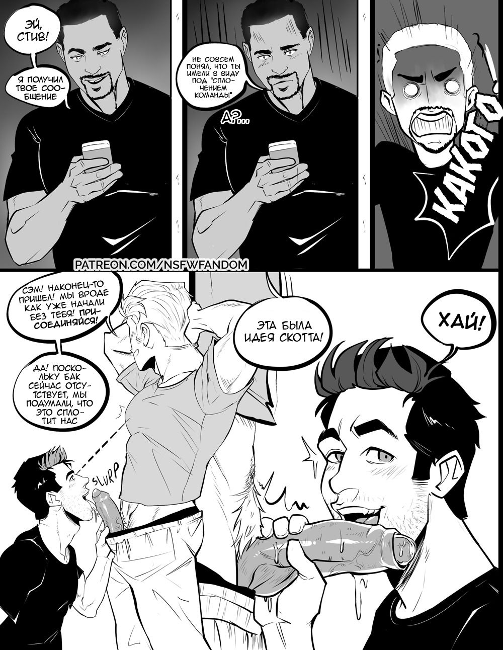 Antman, Cap, and Falcon Threesome page 1 full