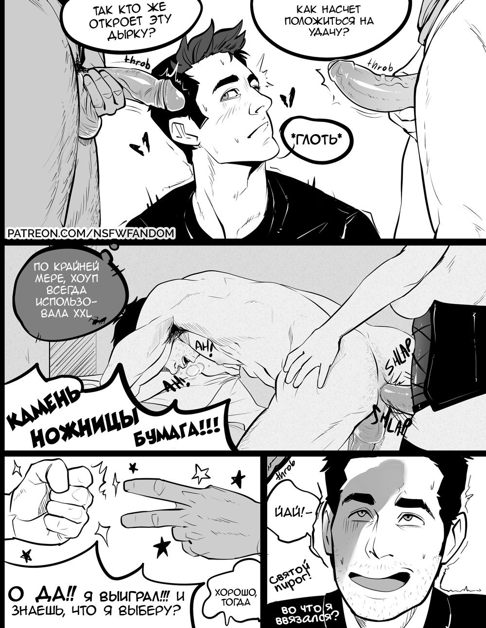 Antman, Cap, and Falcon Threesome page 4 full