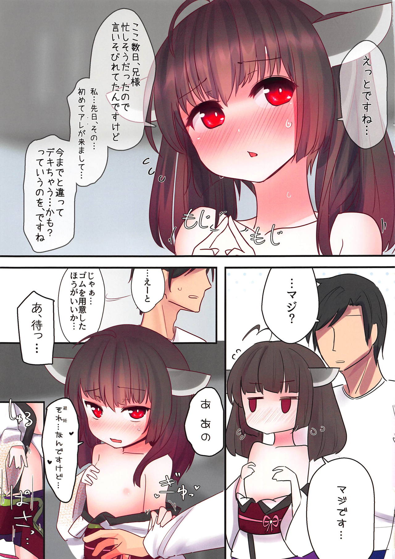 Are ga Kita node Kozukuri Shimashou page 10 full