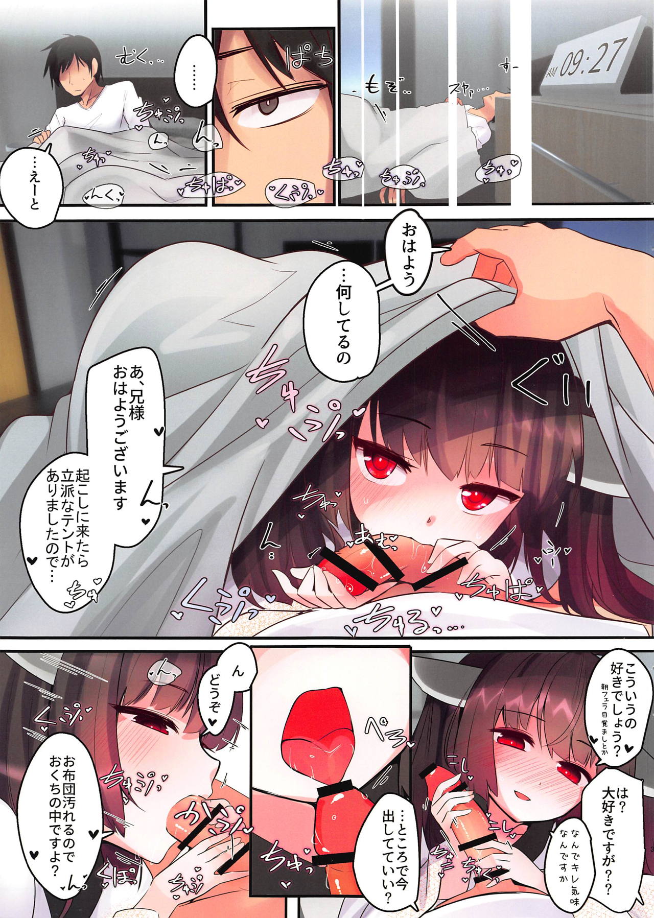 Are ga Kita node Kozukuri Shimashou page 2 full