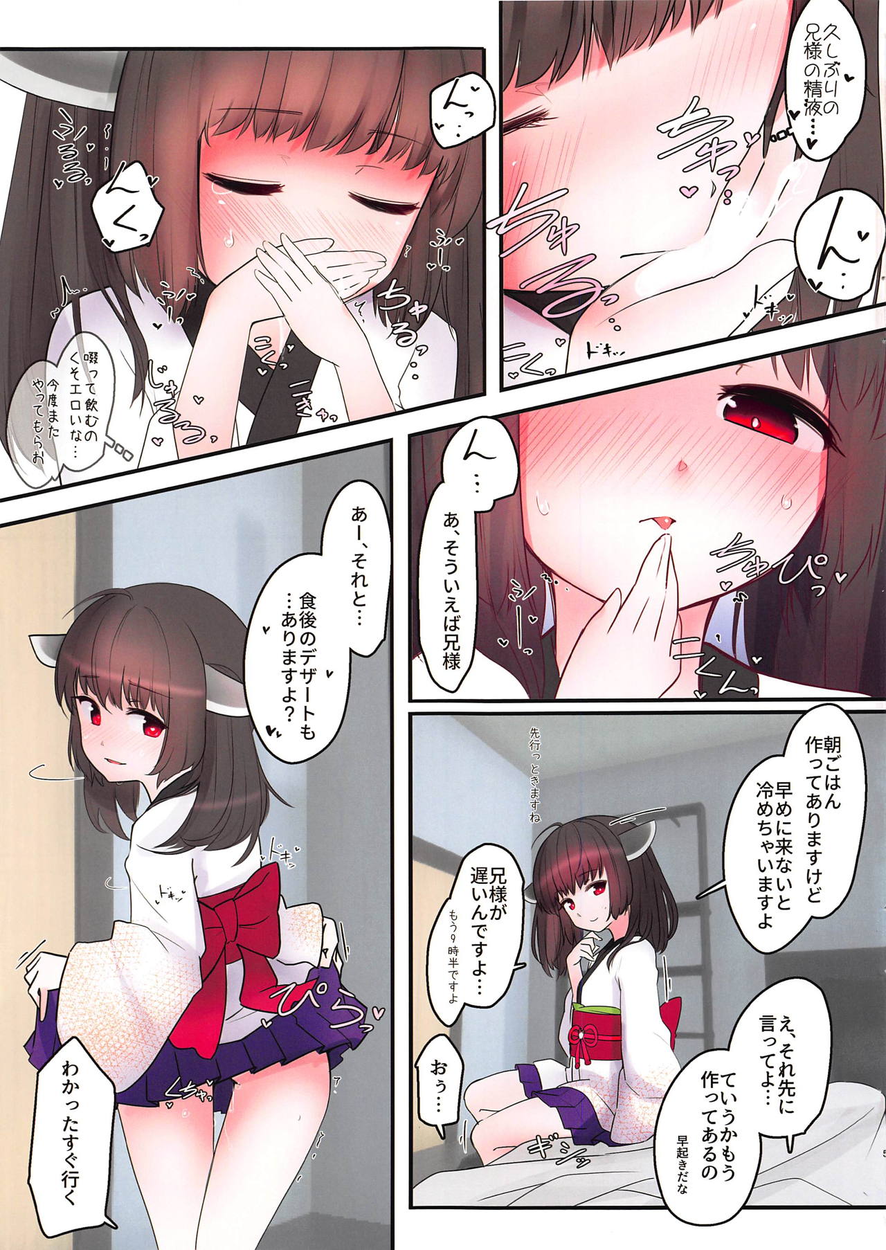 Are ga Kita node Kozukuri Shimashou page 4 full