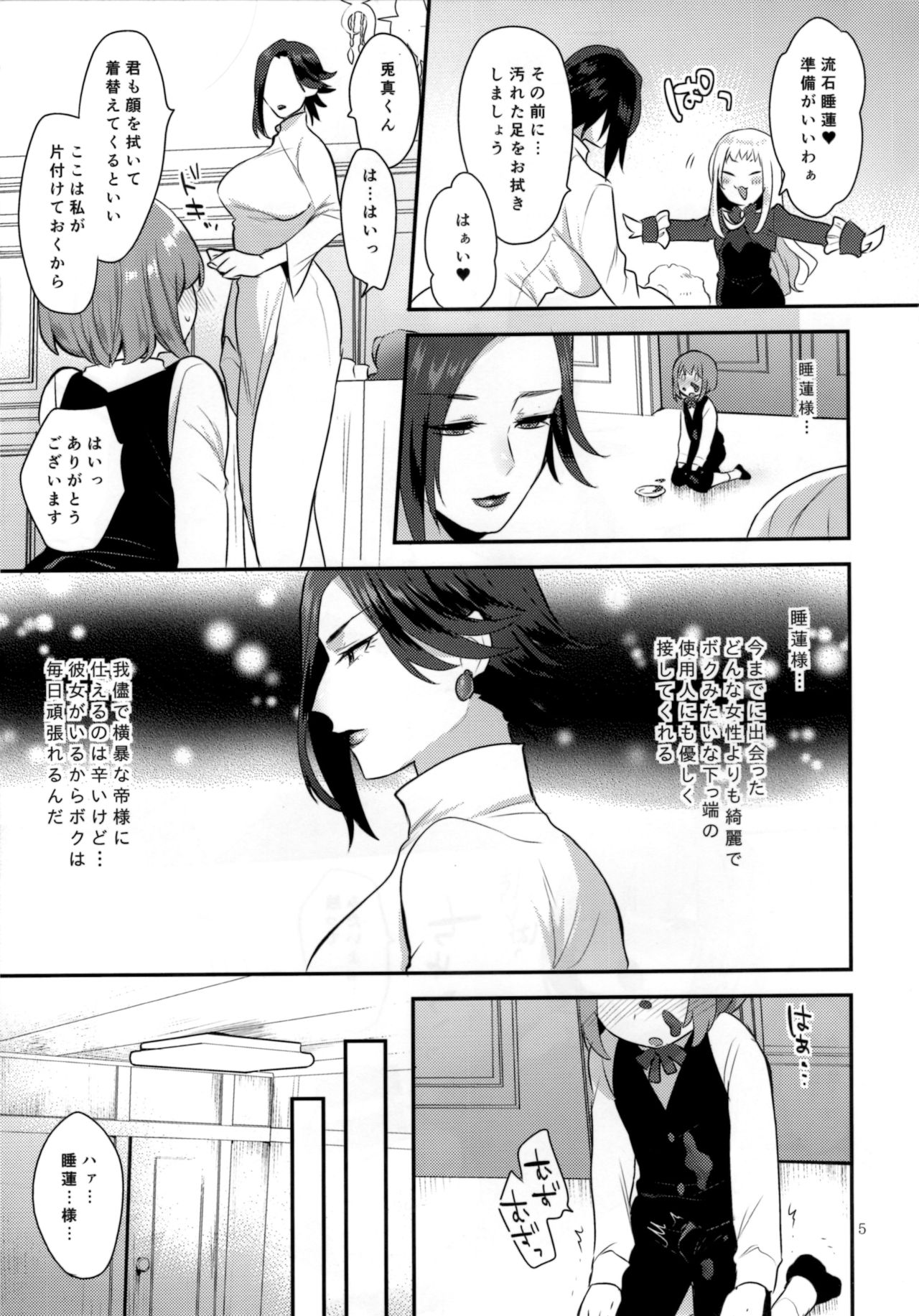 Teiou no Tanoshimi page 4 full