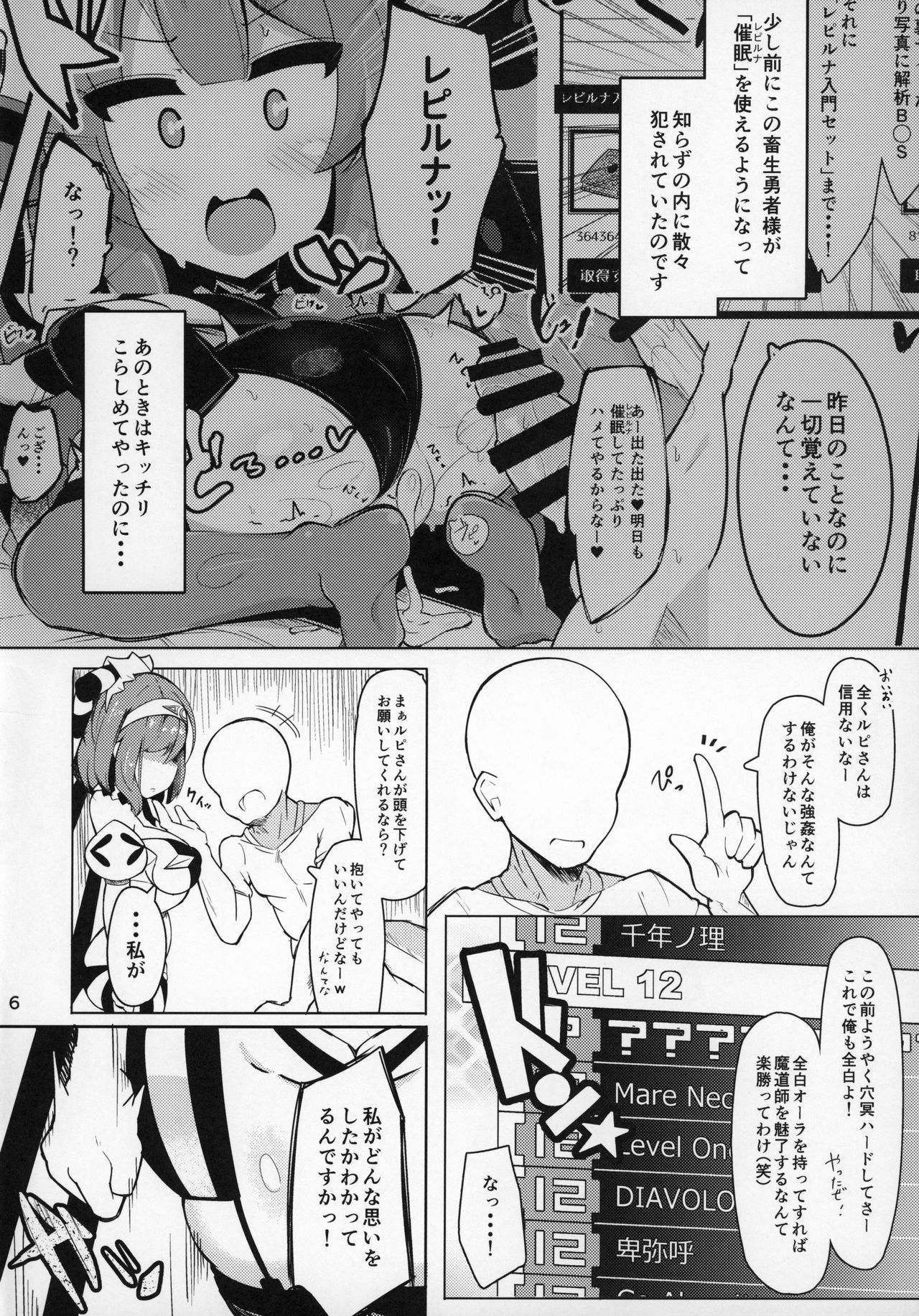 Saimin nante Kakeru Wake Nai ja Nai desu ka page 4 full