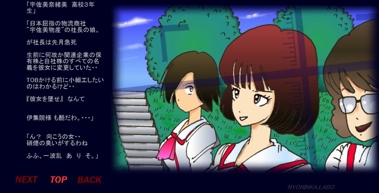 Naomi no Akuheki page 3 full
