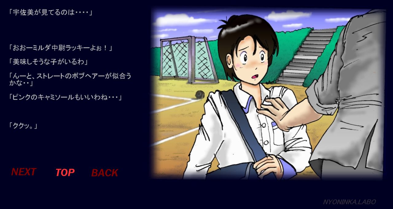 Naomi no Akuheki page 4 full
