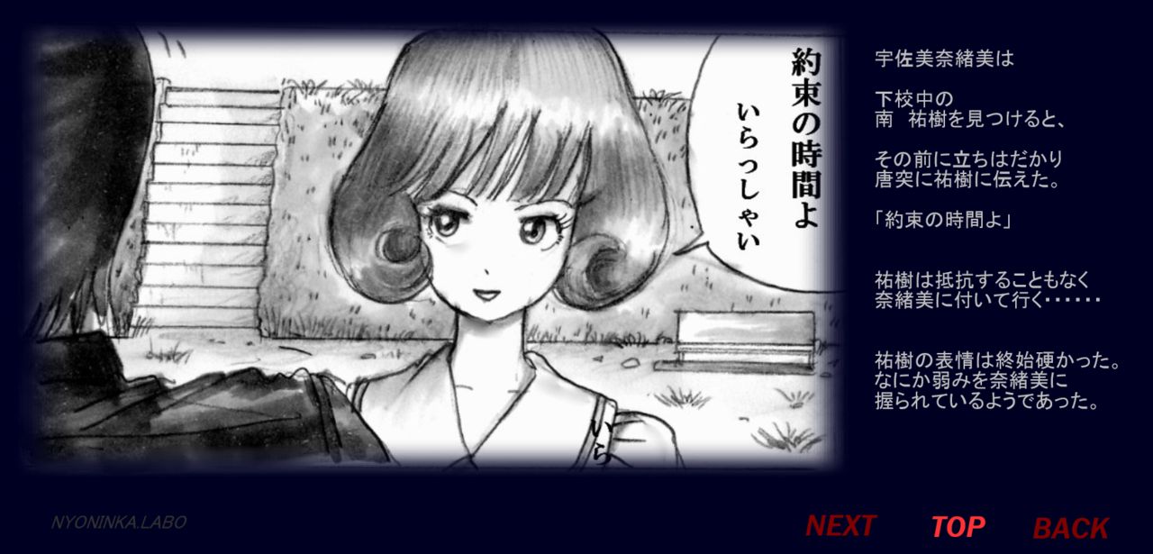 Naomi no Akuheki page 5 full
