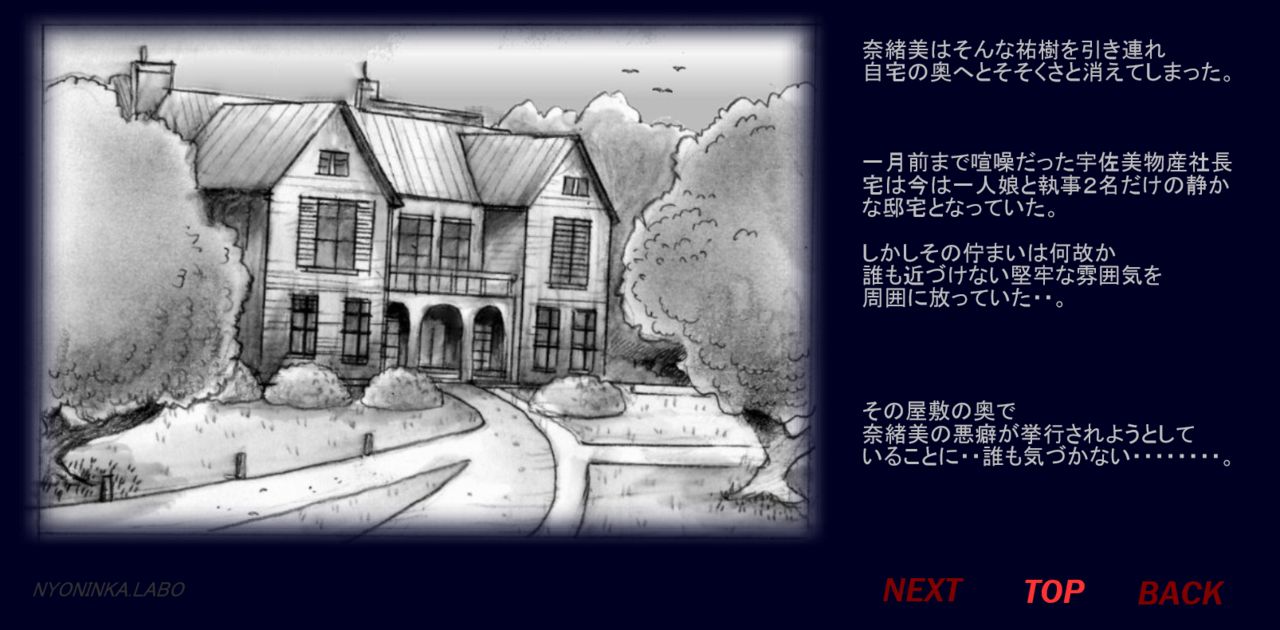 Naomi no Akuheki page 6 full