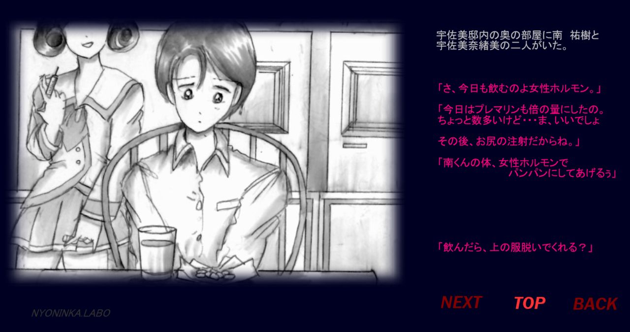 Naomi no Akuheki page 7 full