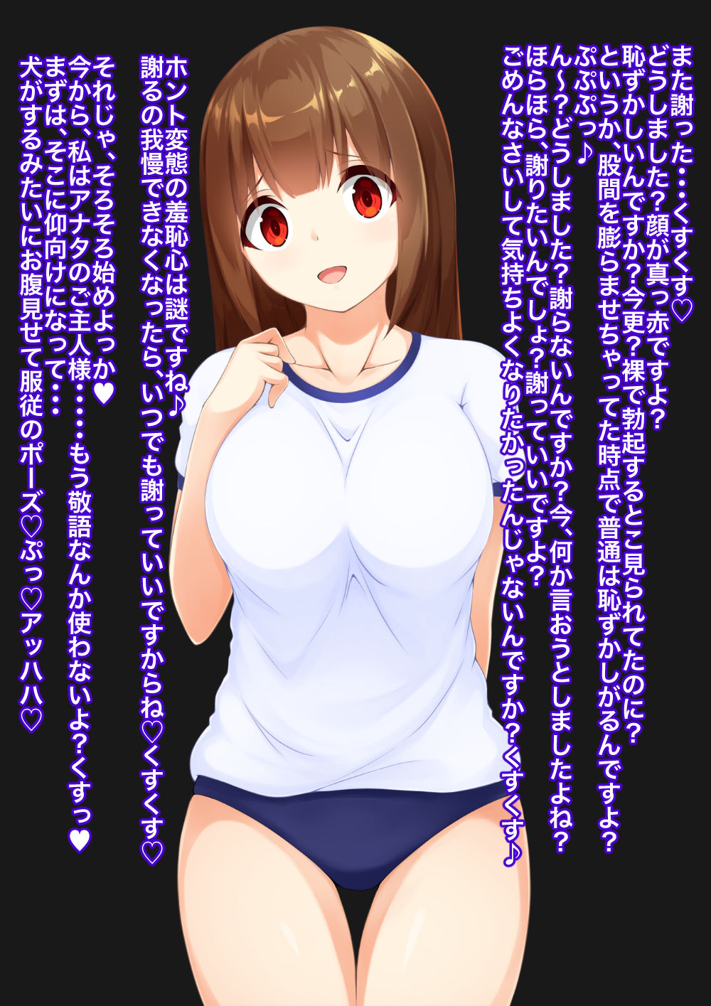 Shasei Kanri Choukyou ~Chanto Gaman Dekiru kana?~ page 7 full