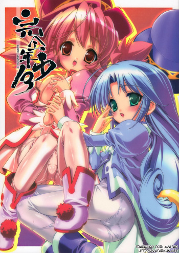 Kanzen Nenshou 13 cover