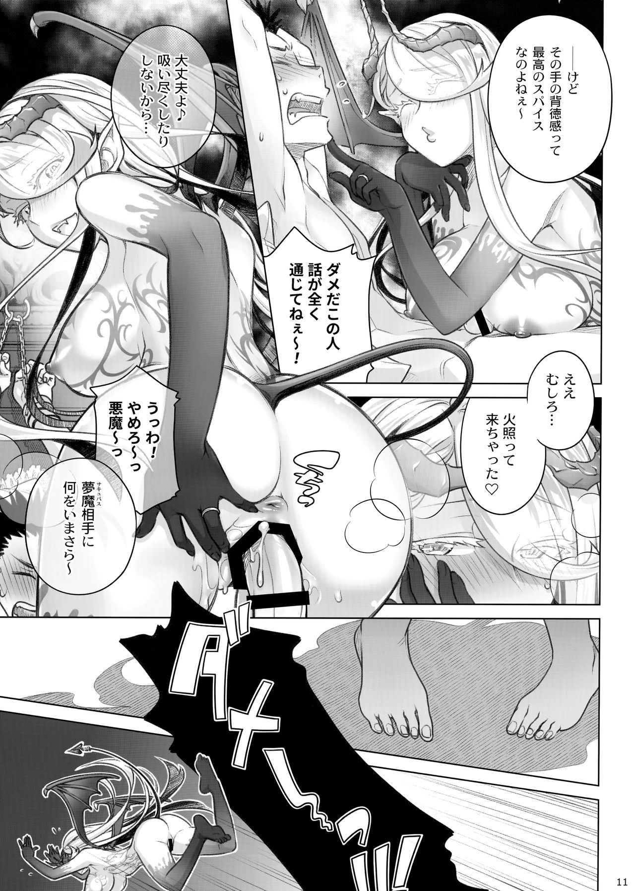 Spiritual Lunch 2 page 10 full