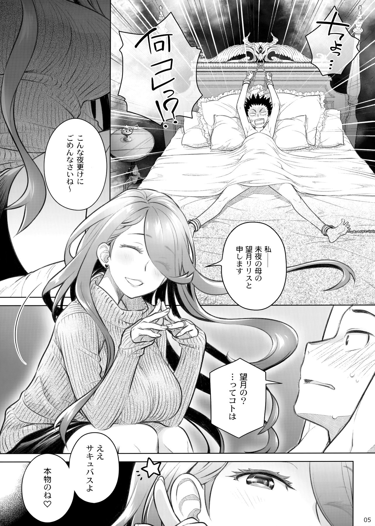 Spiritual Lunch 2 page 4 full
