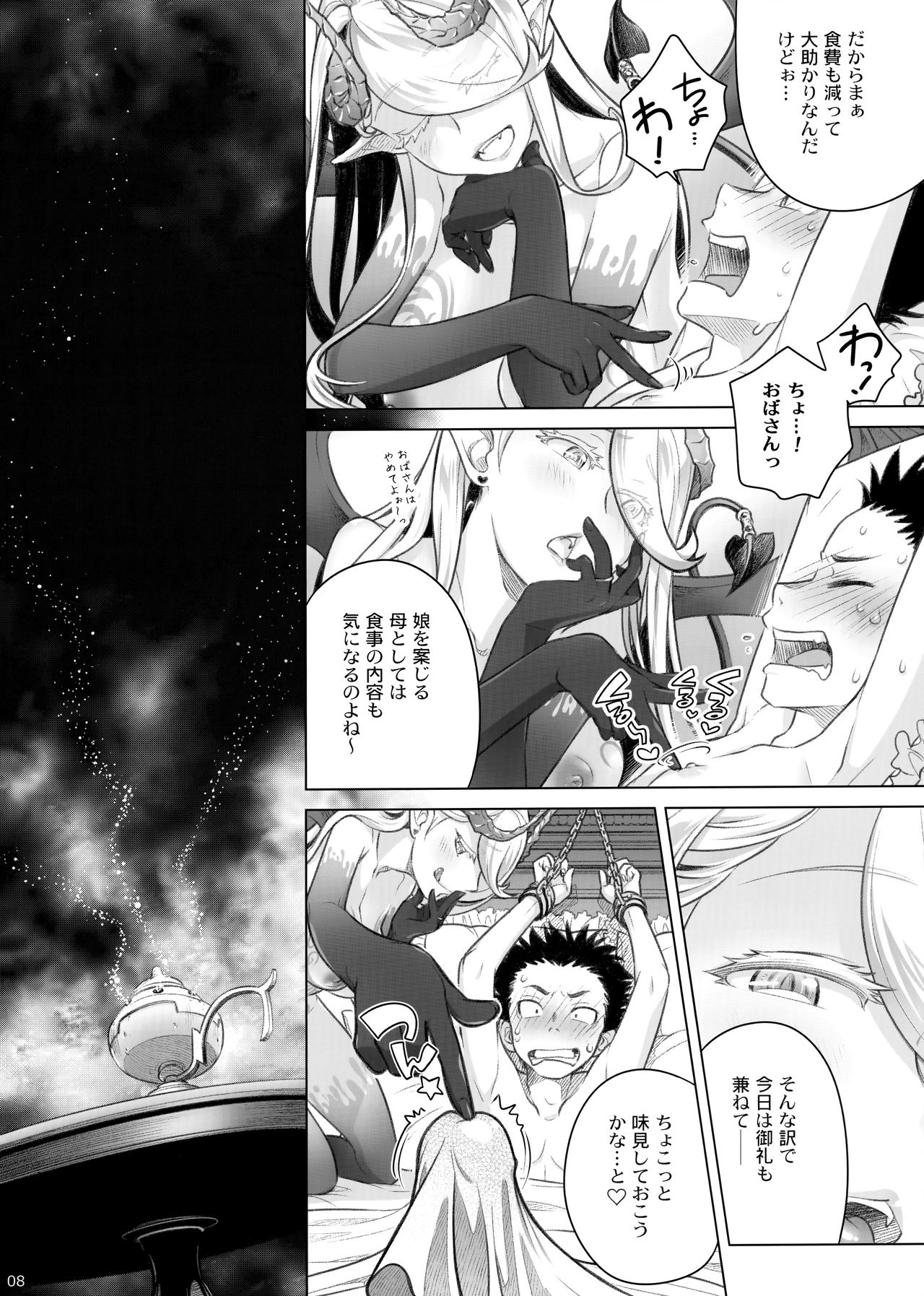 Spiritual Lunch 2 page 7 full