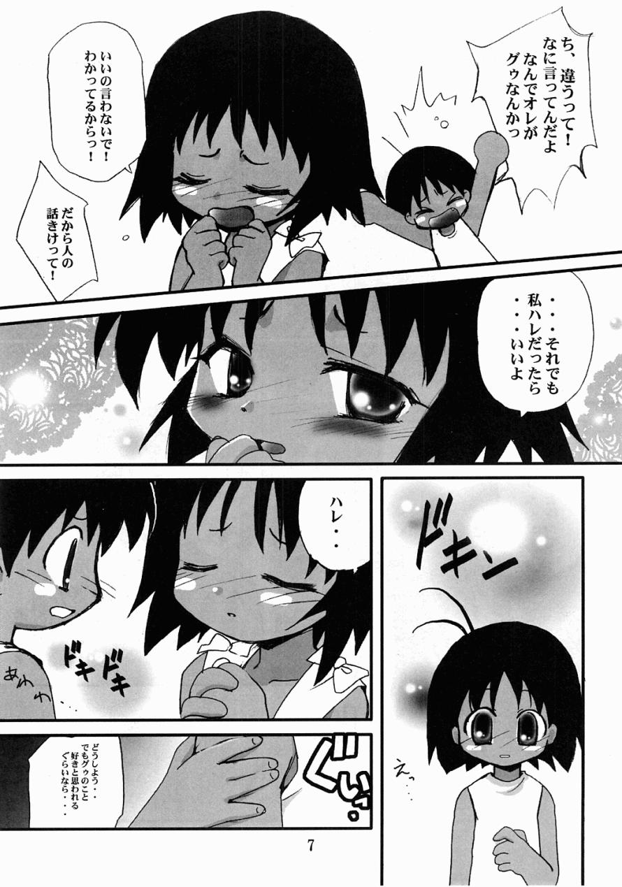 Dam Dam page 6 full