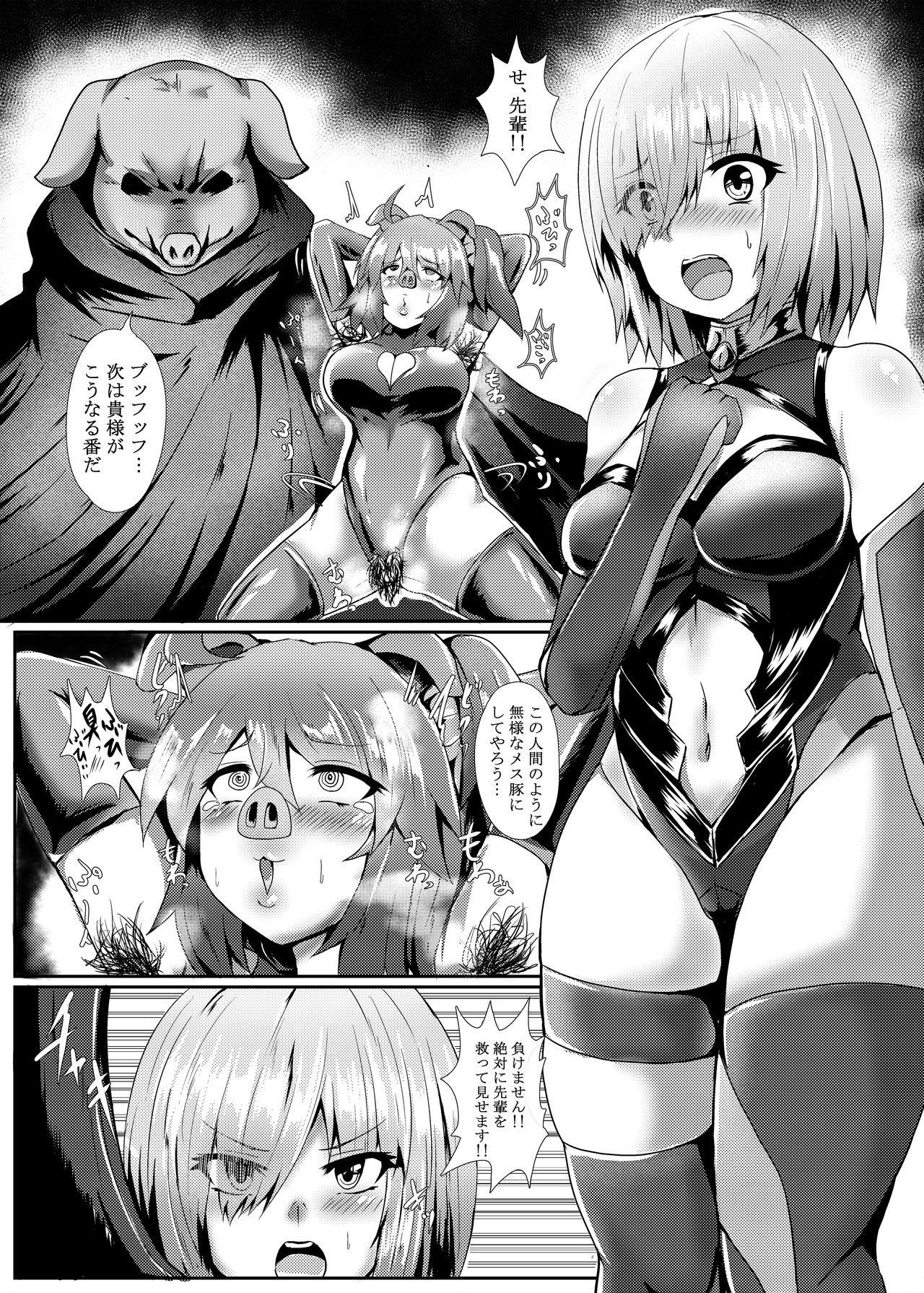 FGO BUZAMA Niche Bon page 3 full