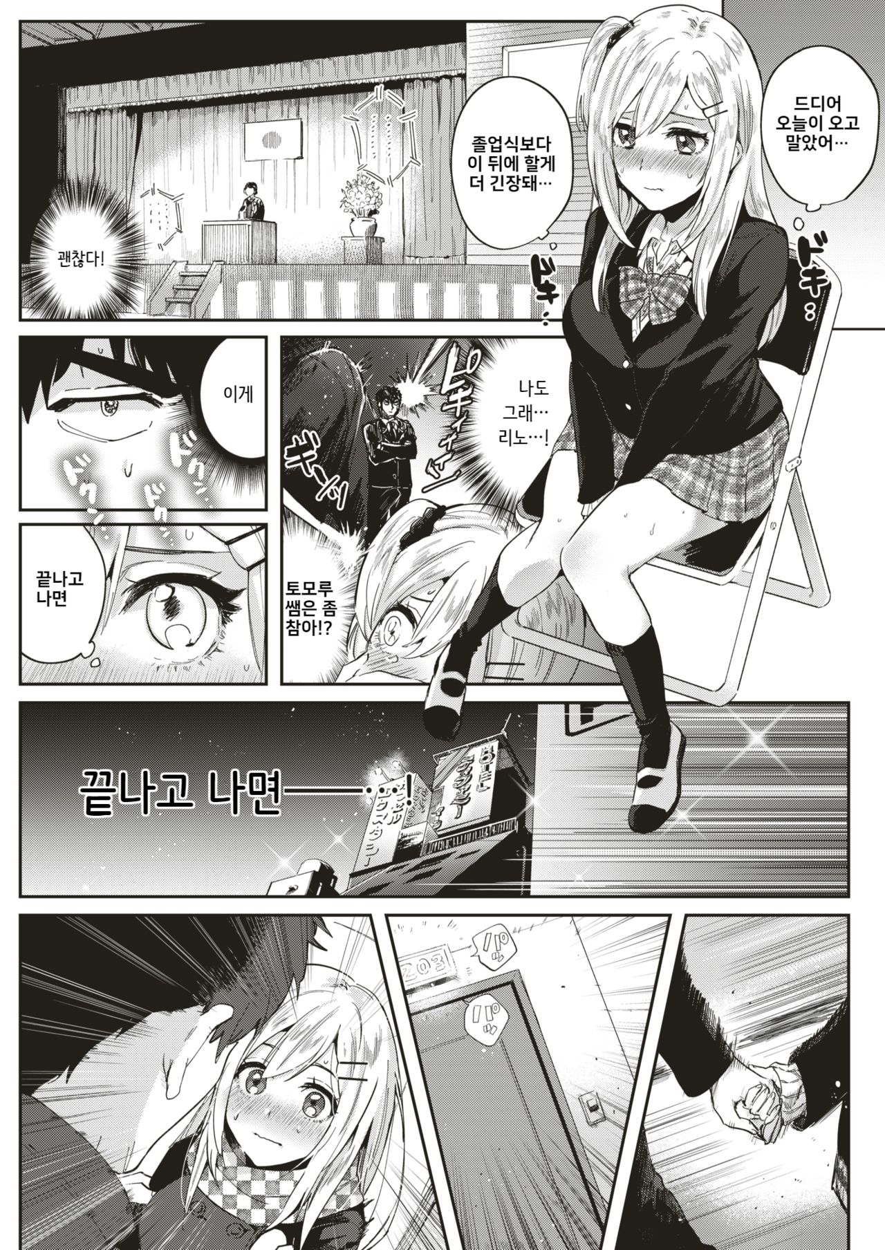 Beast limit page 5 full