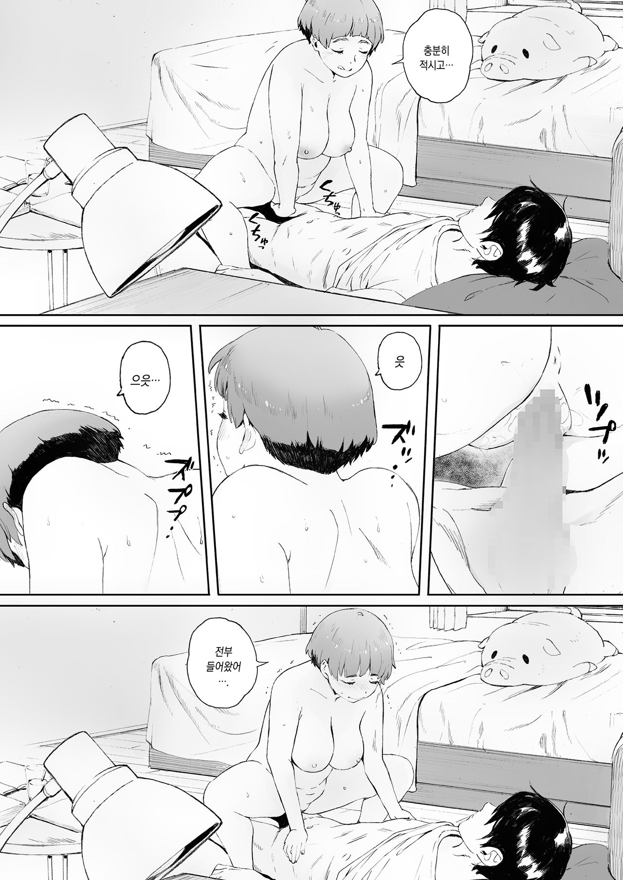 Kachiku no Ou Dainiwa | 가축의 왕 제2화 page 10 full