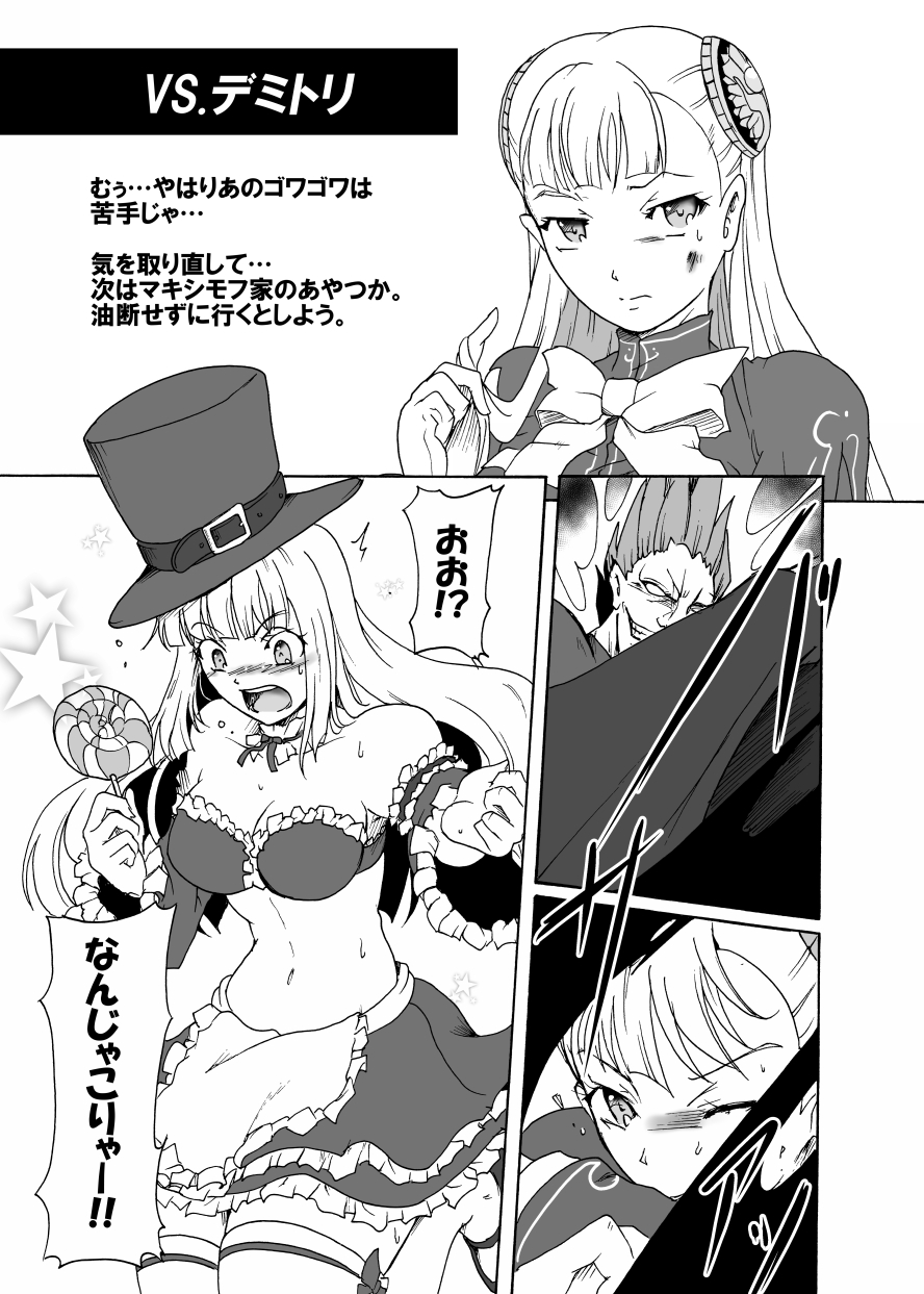 りょなけっとで出せなかったイングリッド本 page 5 full
