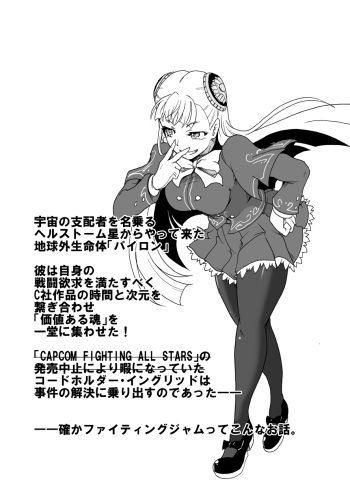 りょなけっとで出せなかったイングリッド本 cover