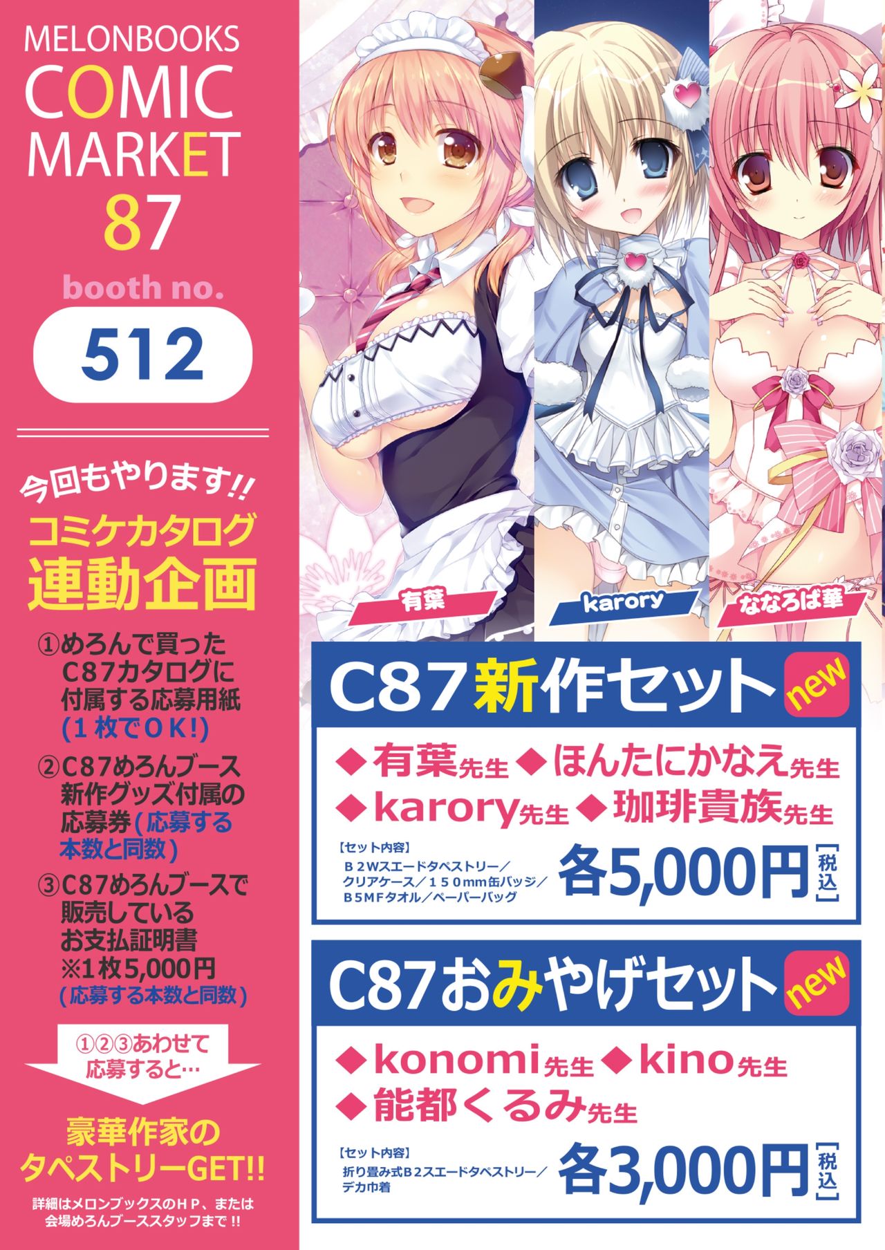 月刊めろメロ2015年1月号 page 2 full