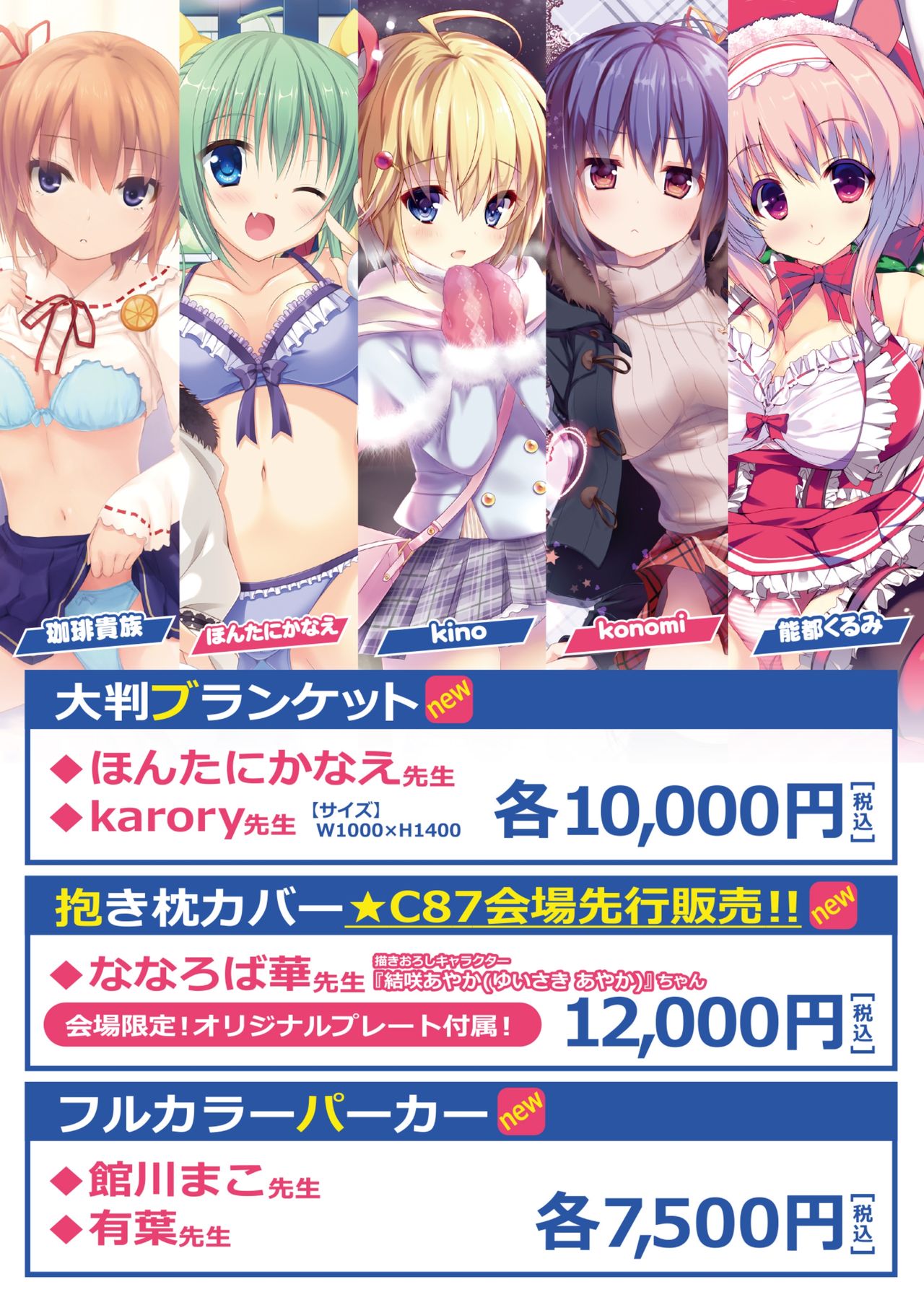 月刊めろメロ2015年1月号 page 3 full