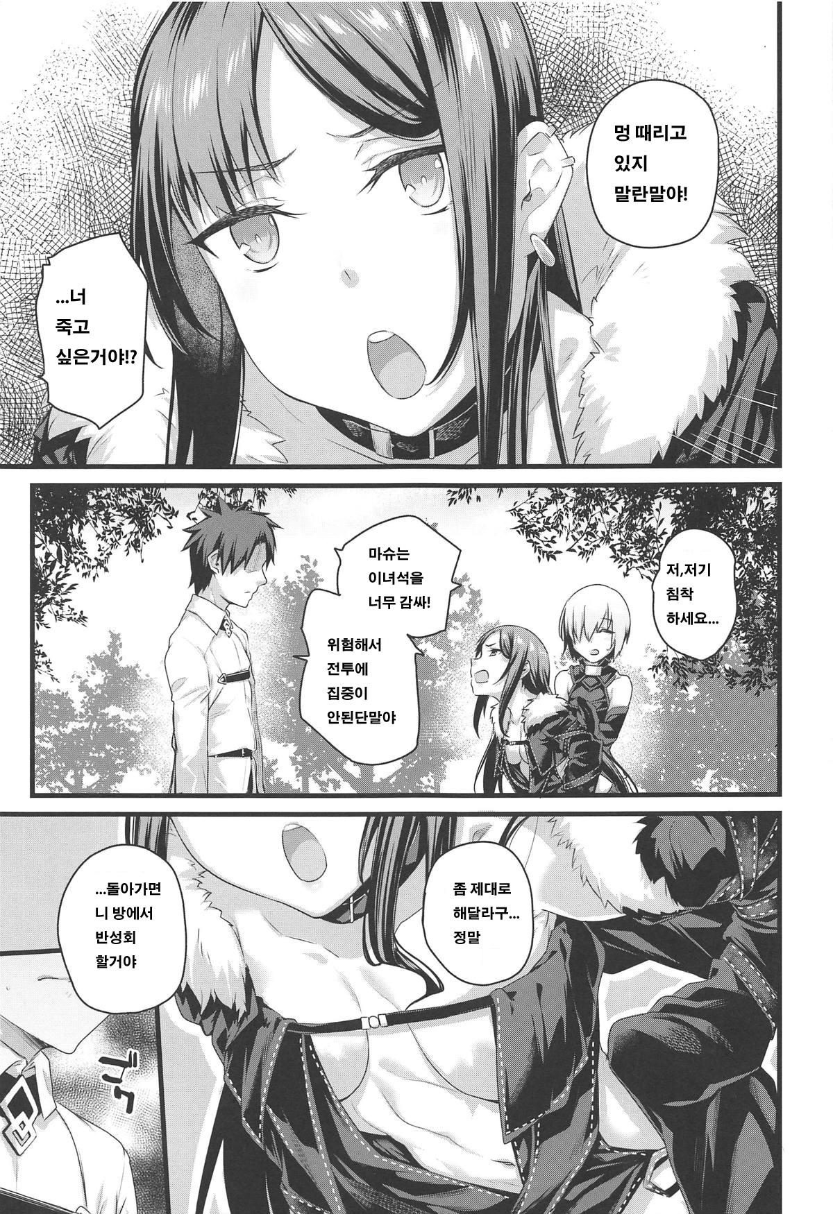 Moto Senpai ga Eroi Kakkou de Muramura Suru node Saimin Tsukatte Eroi Koto o Suru. | 전 선배가 야한 모습으로 불끈불끈 하게 했기 때문에 최면술로 야한 짓을 하다. page 3 full