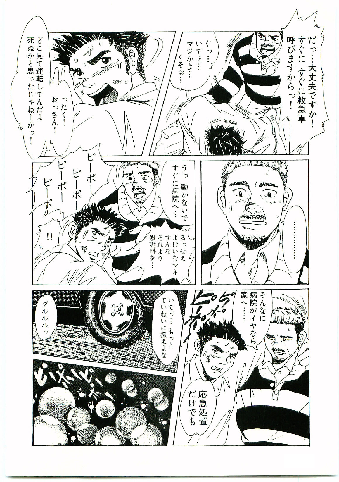 brother page 3 full